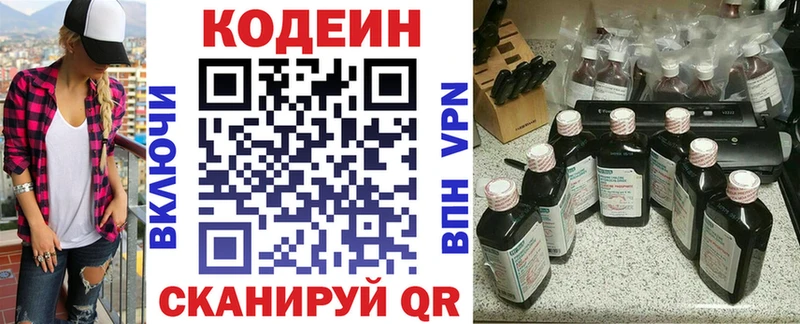 Кодеиновый сироп Lean Purple Drank  Южно-Сухокумск 
